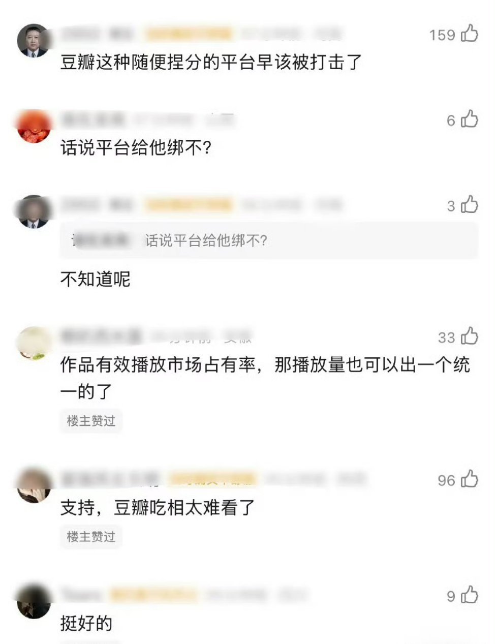 白玉兰官宣启用金橙评分白玉兰会官宣启用金橙评分替代豆瓣，估计之后业内很多会晒这个
