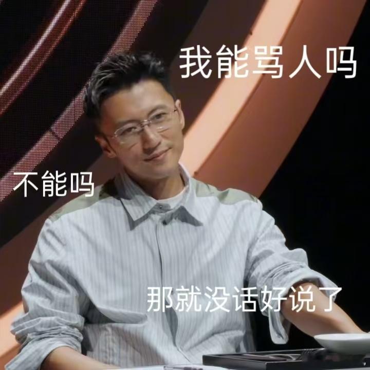 谢霆锋认为糖拌西红柿不能拿来比赛一饭封神 情怀不该成为竞技的遮羞布。人人都会做的
