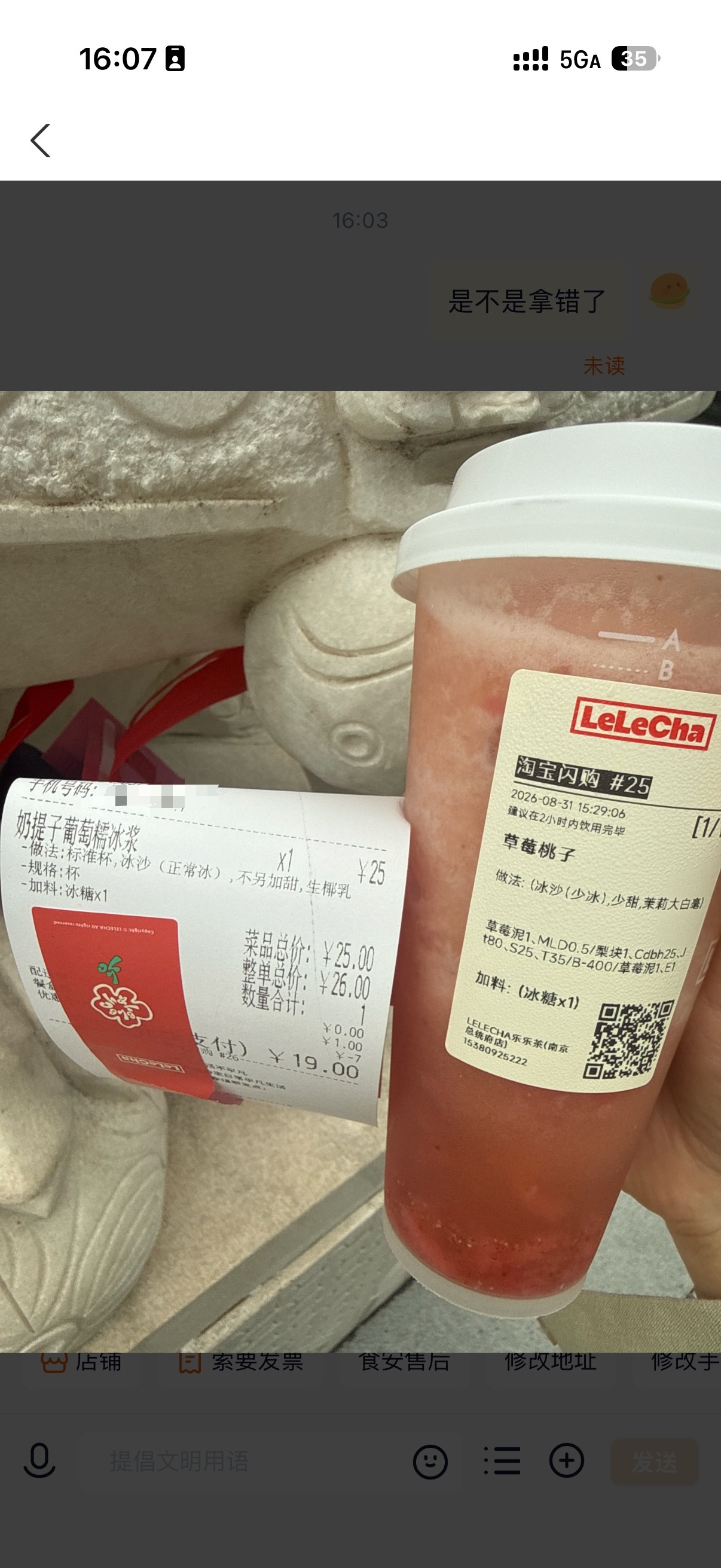 服气了，好不容易点到了，结果商家装错了，心累了 ​​​