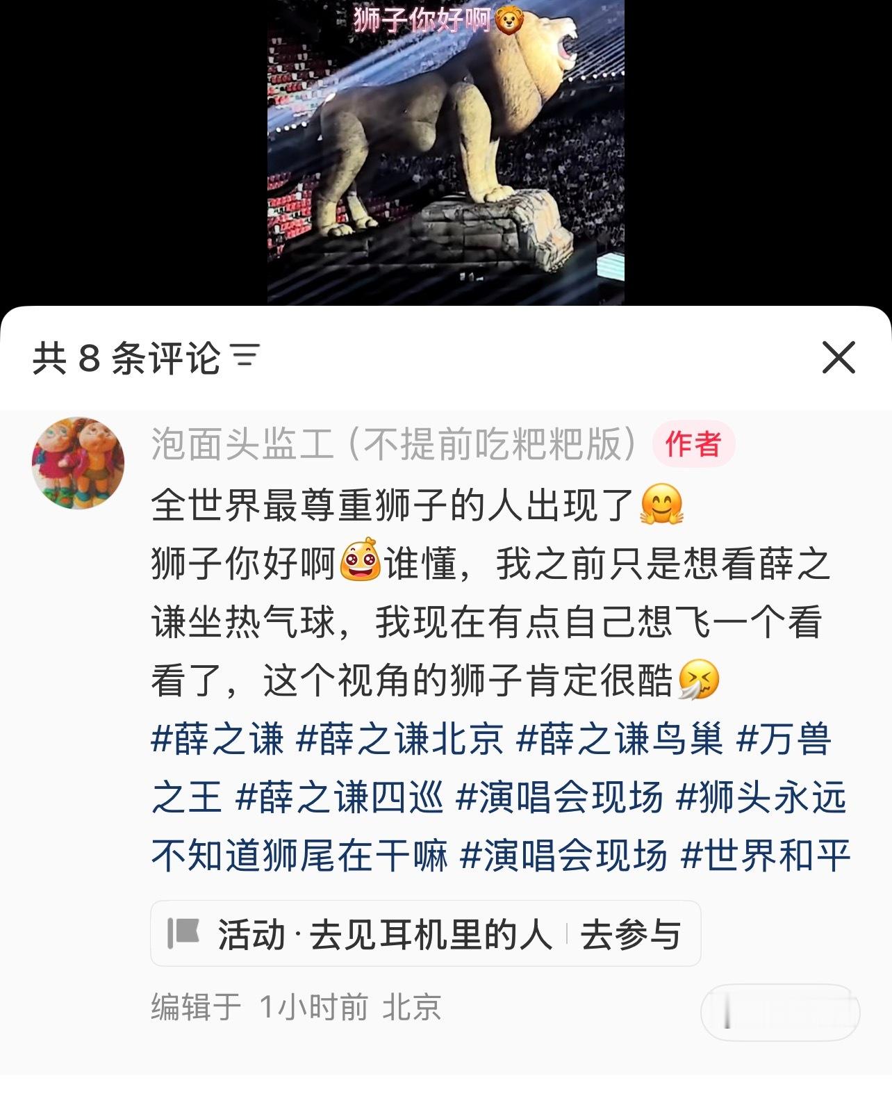世界上怎么会有薛之谦这么萌的小猪？和狮子、天空、大鸟、月亮、火车打过招呼的软乎乎