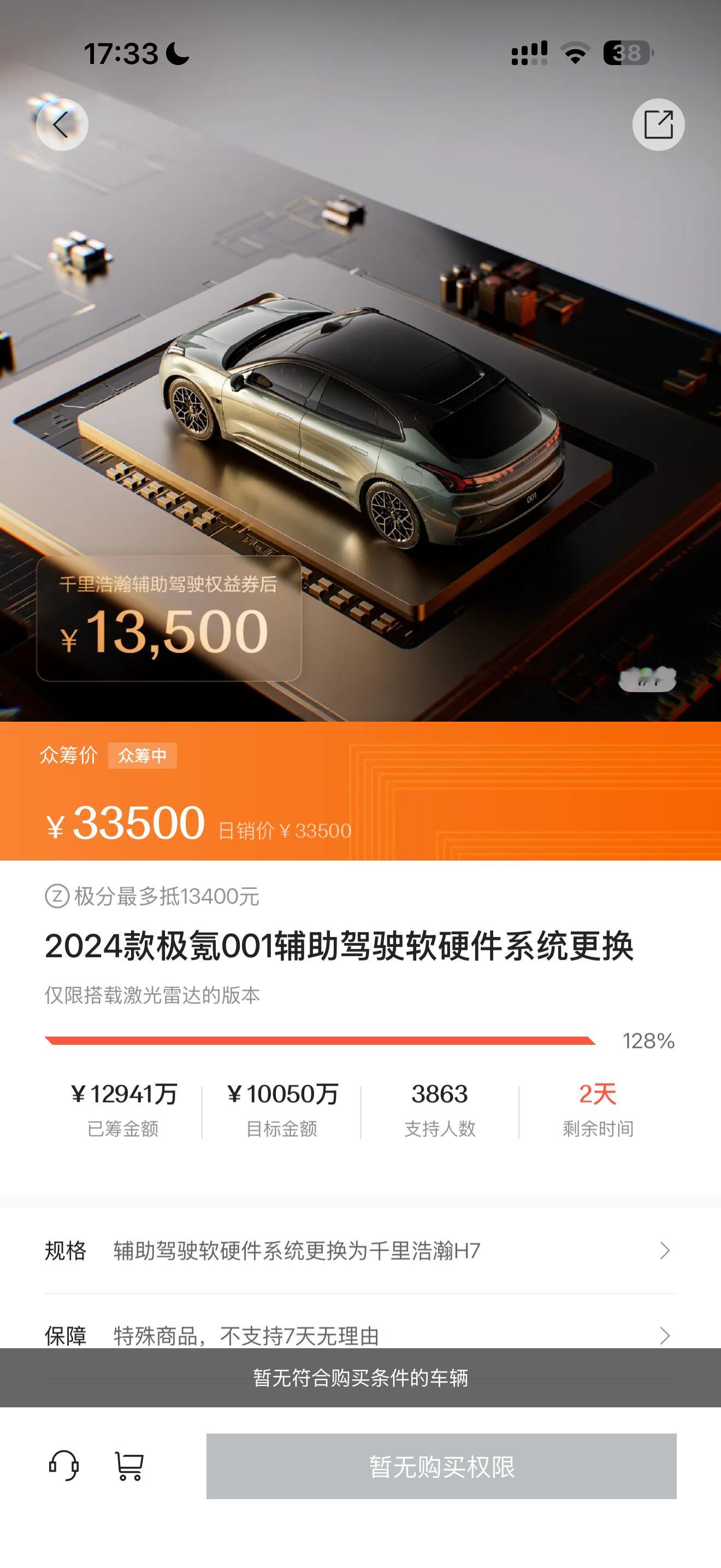 001，128%009，56%还有2天 