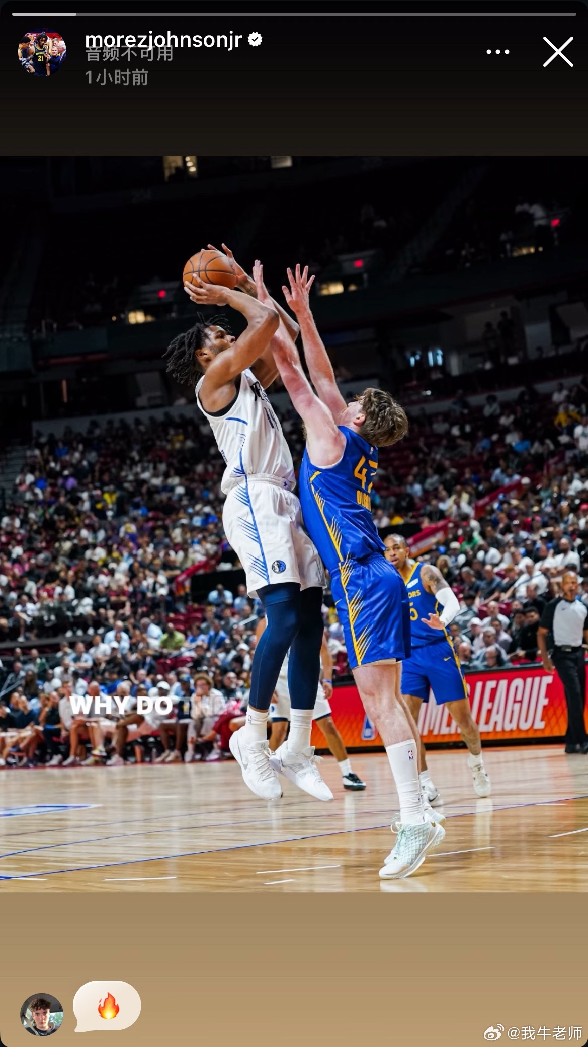 MFFL 小莫雷兹·约翰逊最新的IG。MFFL文班亚马降薪续约NBA夏季联赛