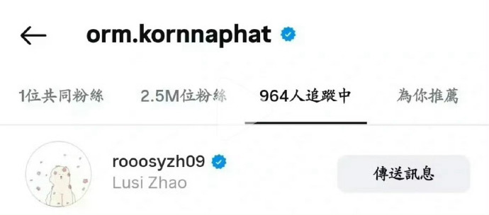 Orm Kornnaphat关注了赵露思ins 
