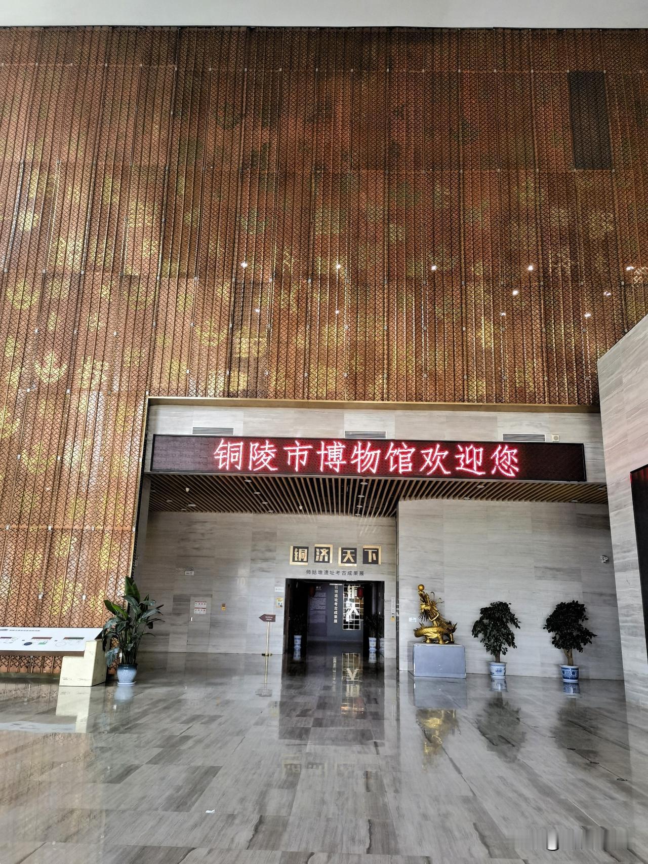 铜陵博物馆·湖畔书韵 

博物馆依西湖而建，四周湖光山色、绿树成荫，与体育馆隔水