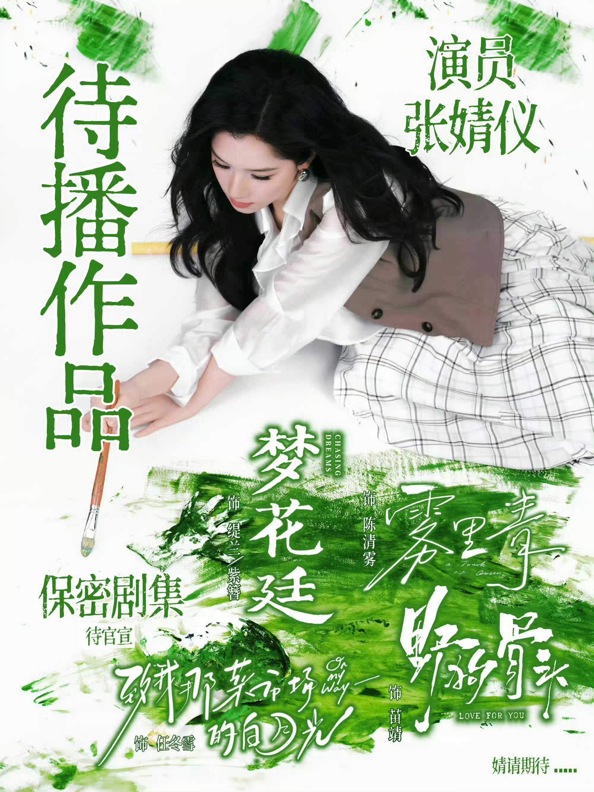 老仪咋做到每一部待播我都想看的
