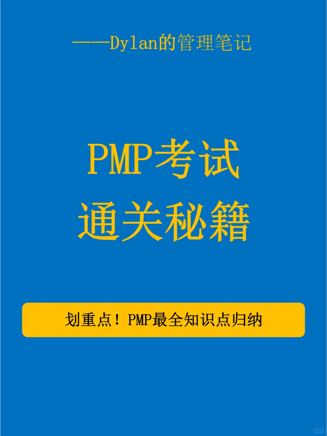 ✅6月考试的宝子看过来💯