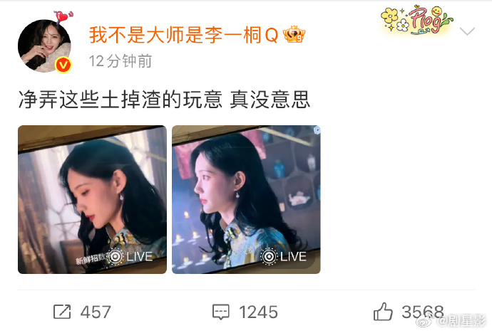 李一桐 净弄这些土掉渣的玩意   前方乳腺通畅！李一桐太会了！好可爱！李一桐“净