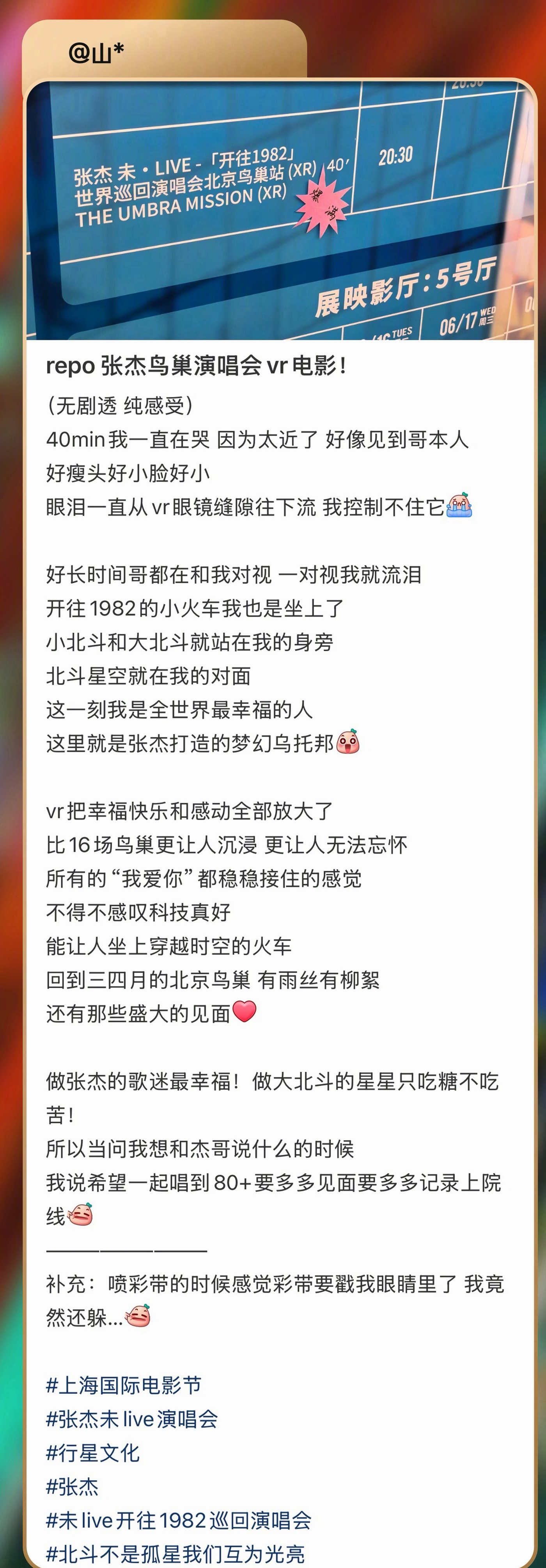 张杰鸟巢演唱会VR电影repo张杰鸟巢演唱会VR电影repo🈶，VR把幸福和快