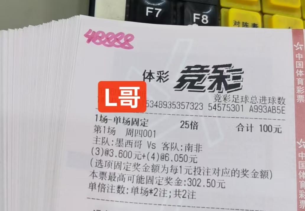 美加墨世界杯揭幕战前瞻🔥墨西哥坐镇高原主场对阵南非16年轮回再度碰面，绿茵悬念