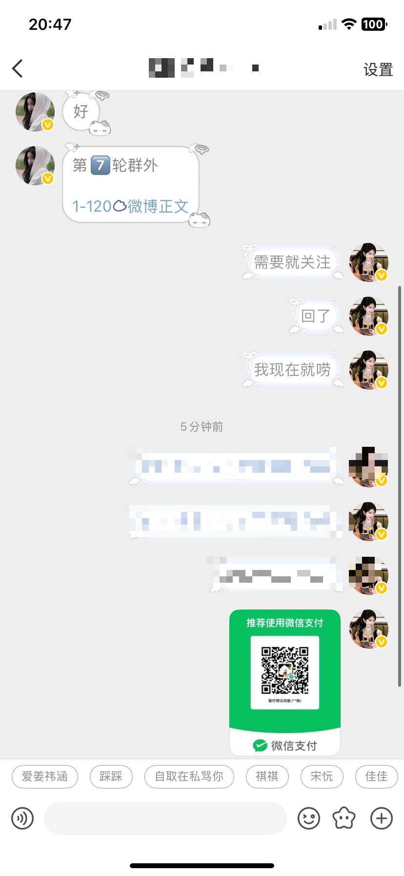 代捞代茶[超话]  代唠xyt ​  ​​​