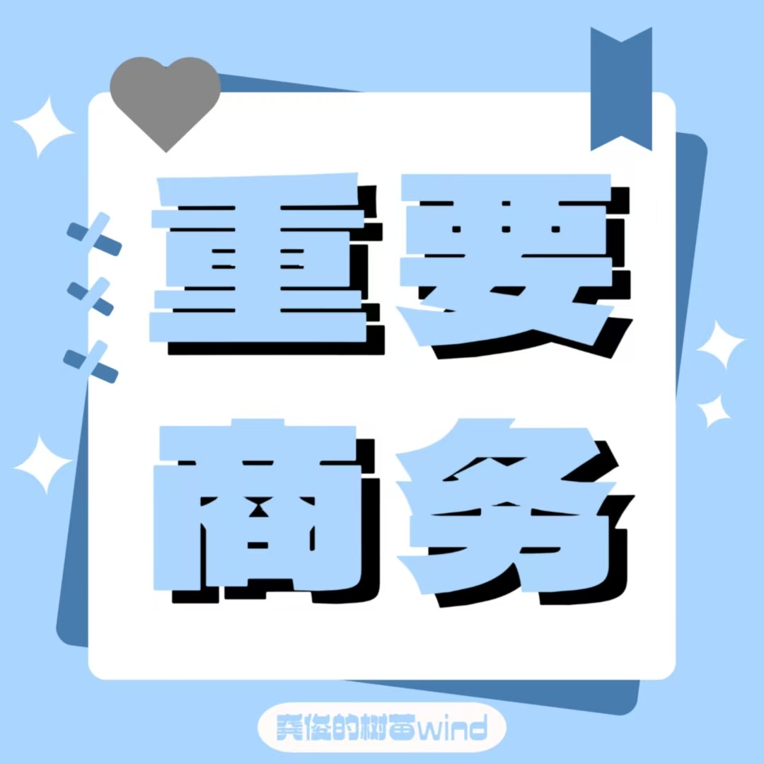 达霏欣🧱二万，🍎五千倒计时一天，就在明天早上九点 ​​​