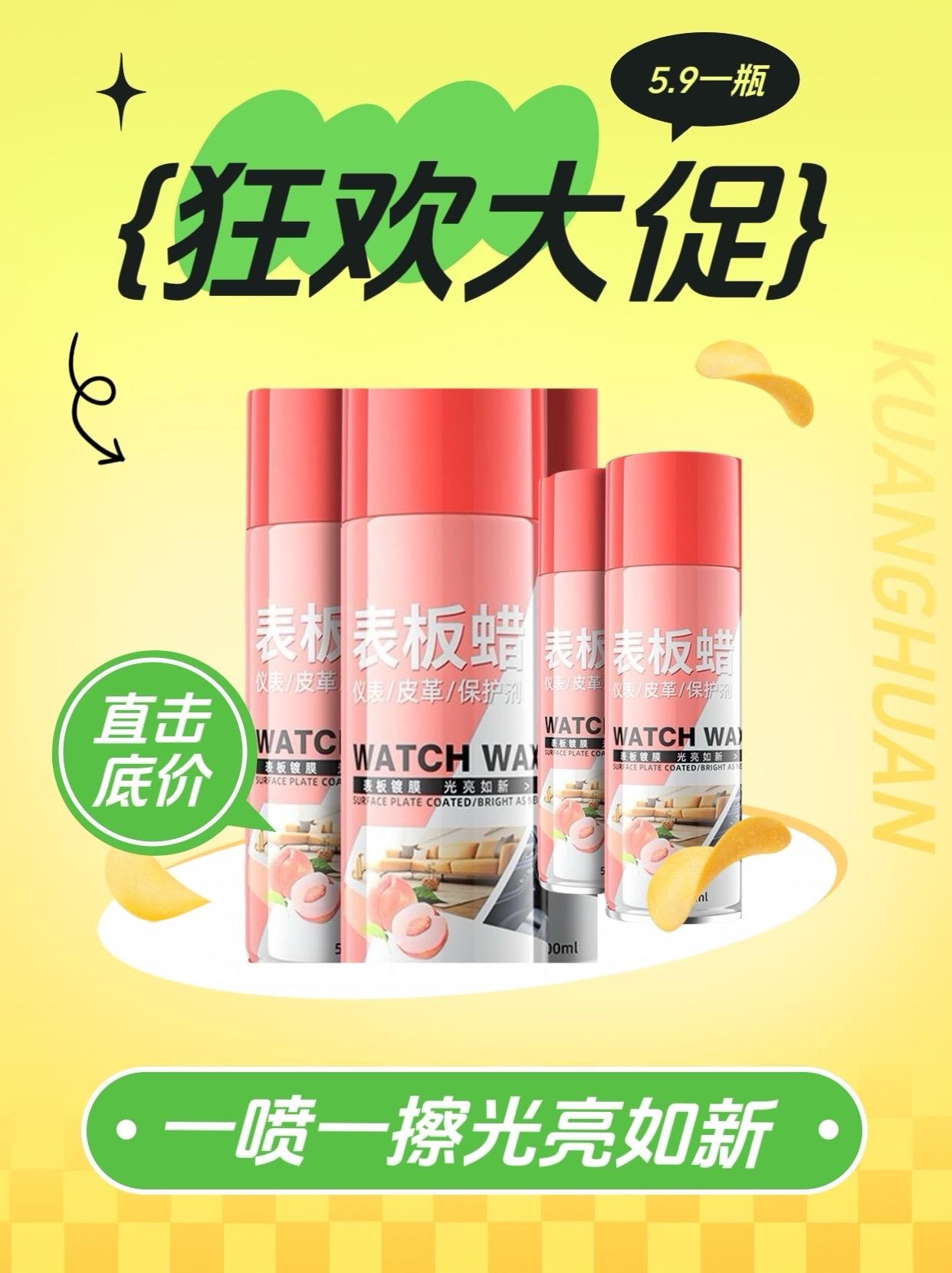 加把劲！车内表板蜡，看起来都像新的啦😍💥。我的新宠！普路驰汽车内饰表板蜡，适用于仪表台、座椅，快速翻新，轻松去污，给你的爱车上光保护。镀膜蜡让内饰光亮如新，不再担心污渍和细菌滋生。让你的驾驶空间更干净、更时尚！还在等什么，快来试试吧！