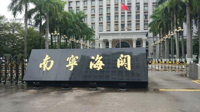 #海关辟谣网民将焊锡膏误传为稀土材料# 【南宁海关：部分网民将海关查获的外省一公