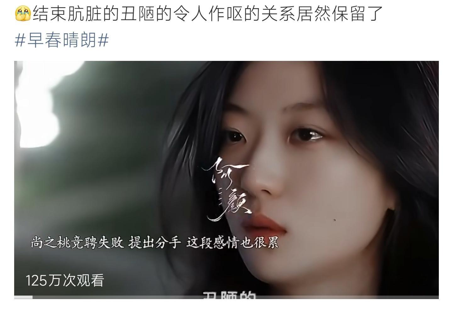 早春晴朗 结束肮脏的令人作呕的关系《早春晴朗》高能分手片段出圈。尚之桃竞聘失利后
