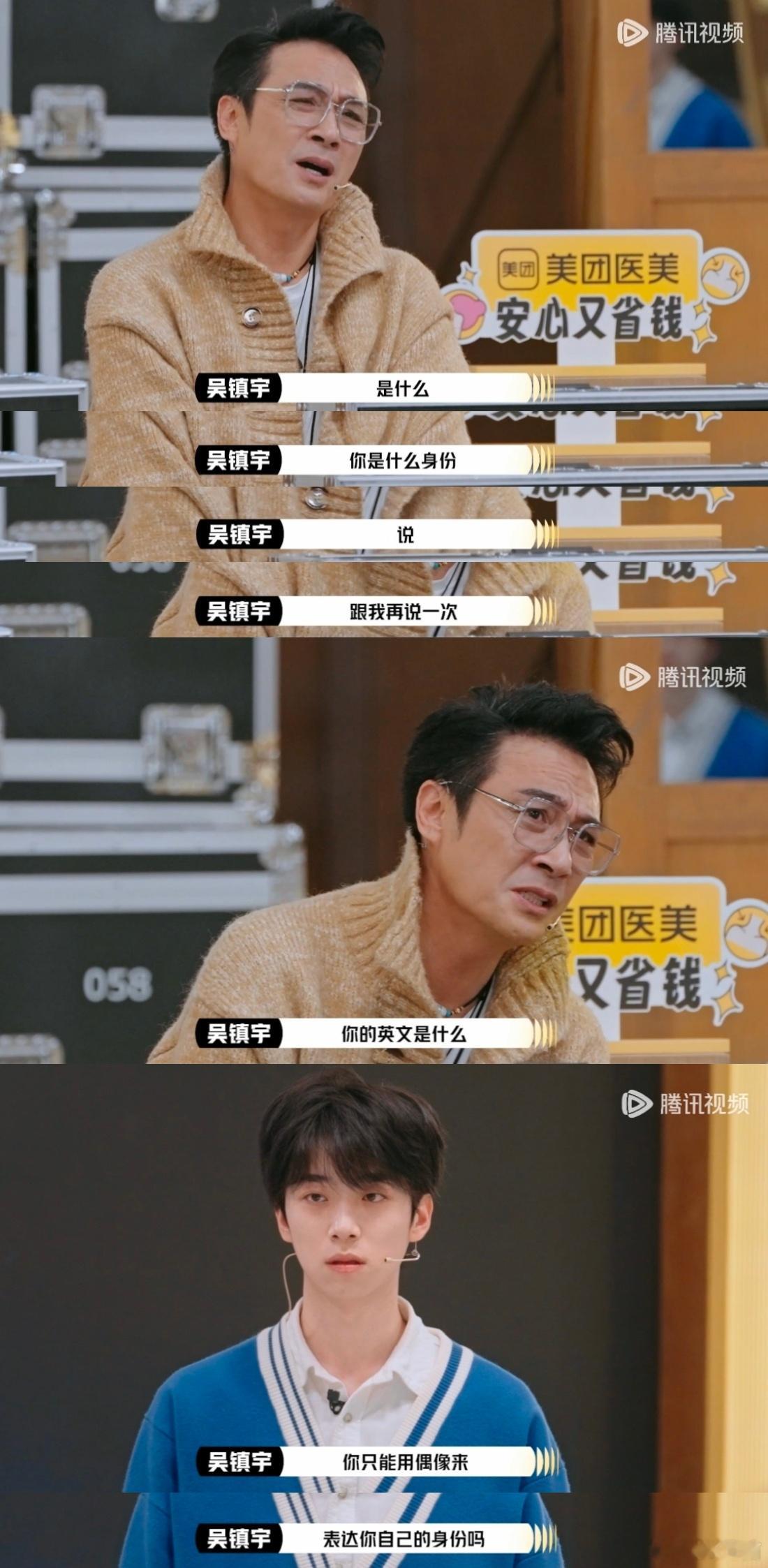 吴镇宇怒斥张嘉元不真诚  演艺圈竞争激烈，新人张嘉元因紧张出错，被吴镇宇怒斥。但