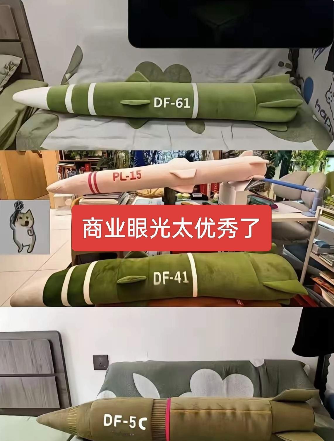 看阅兵还能看到商业机会，浙江人的生意眼光太毒辣了，阅兵一结束，各种抱枕已经生产出