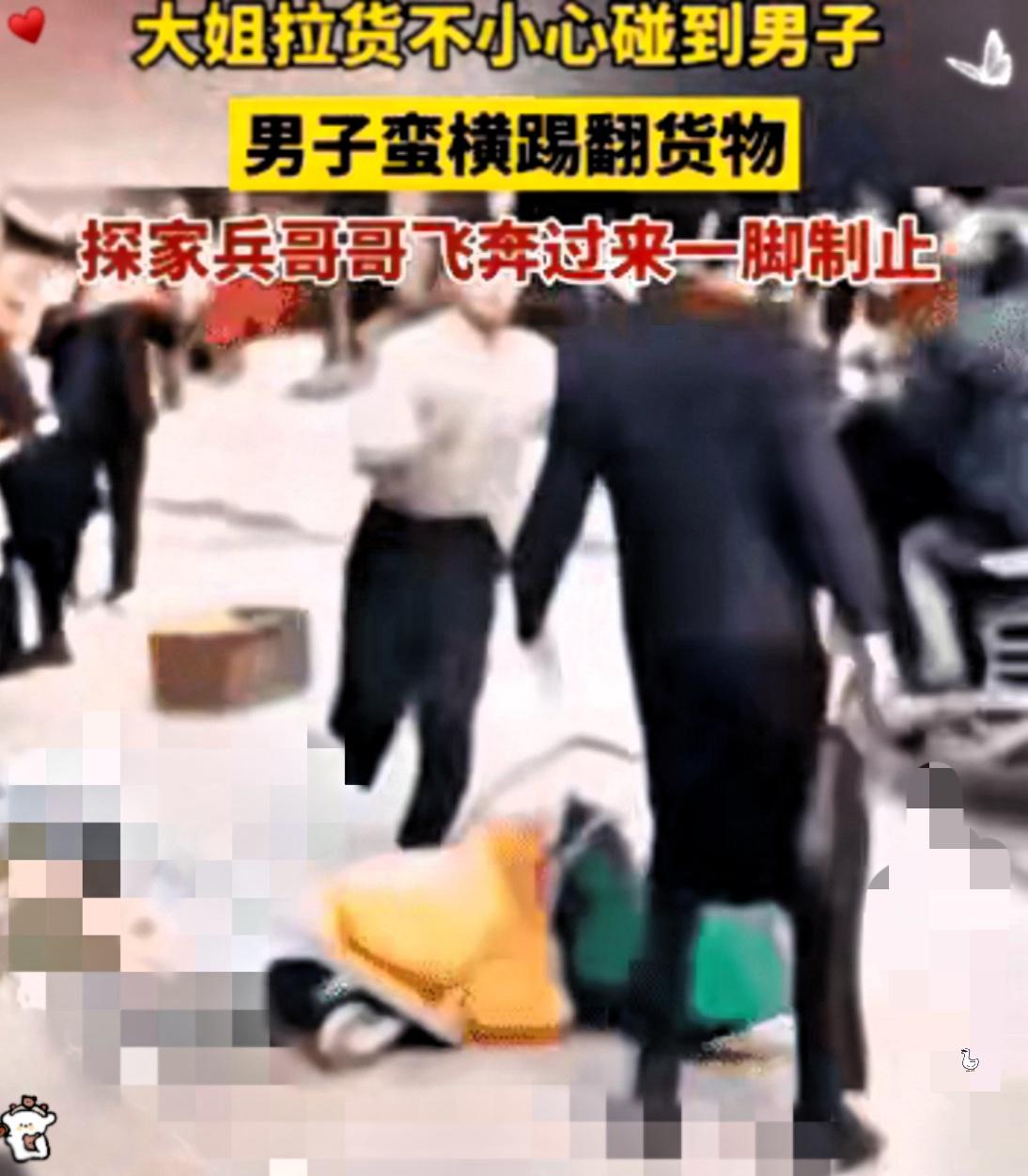 西装男不雅行为火了
这下全国都认识你了

一位大姐拉着货物在集市上不小心碰到了这