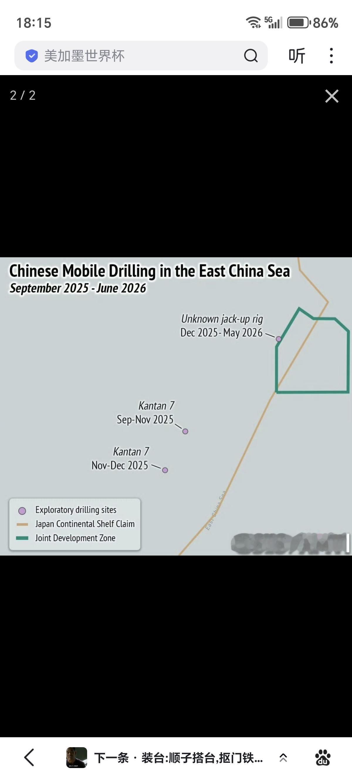 美国智库CSIS：中国在过去一年内在东海建造了三个新的油气平台，引发了日本的抗议