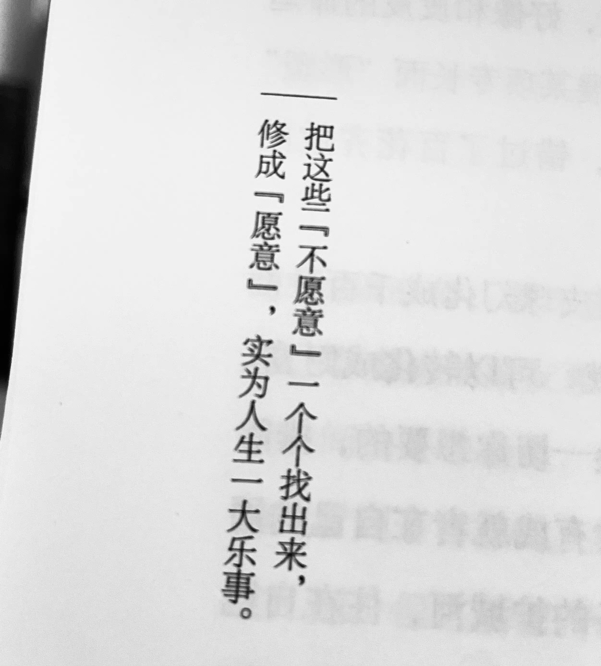 世间的一切，原本就不是我们的。我们来的时候两手空空，日后无论得到多或少，都是意外