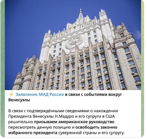 【俄罗斯一整天都在不断敦促美国释放马杜罗及其妻子】