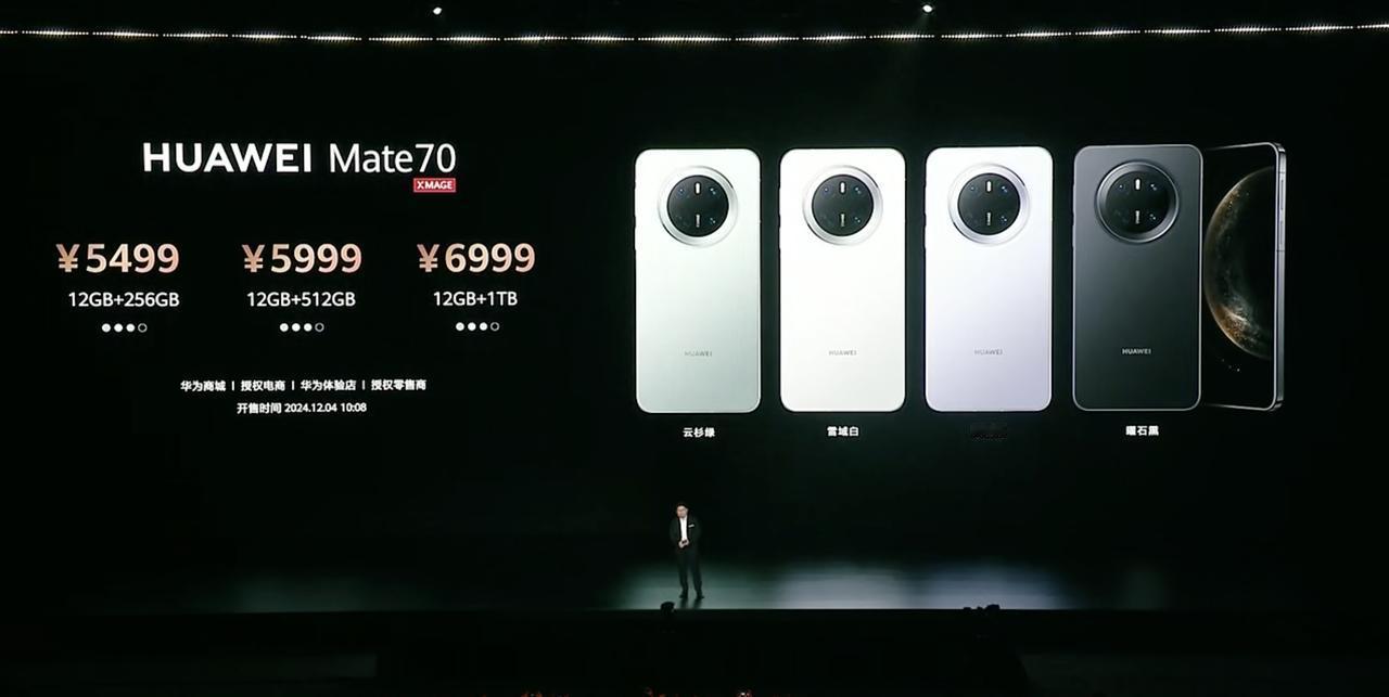 华为Mate70系列正式发布，价格出炉！
标准版5499起
pro版6499起