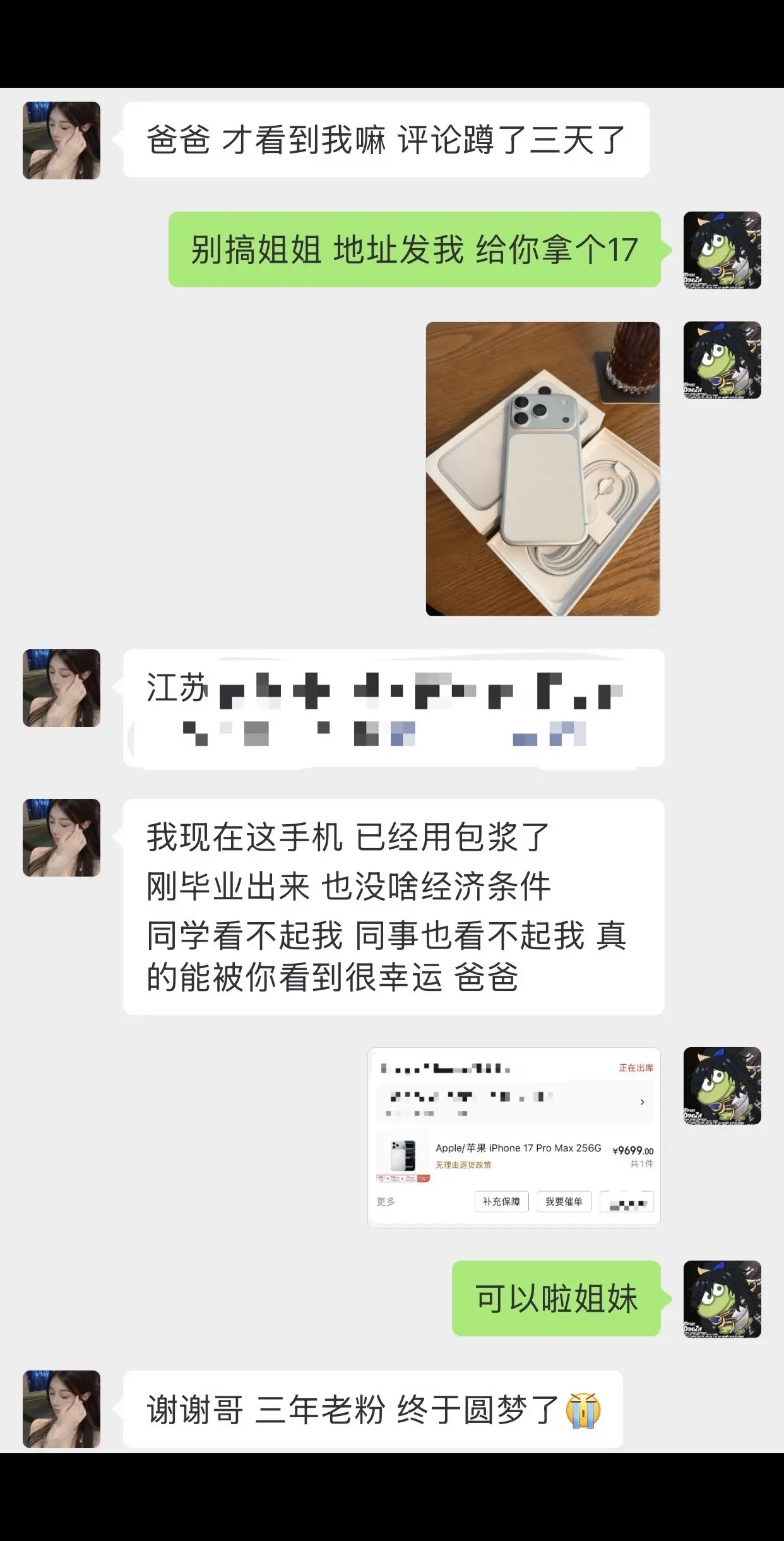 挺好的 就这样吧