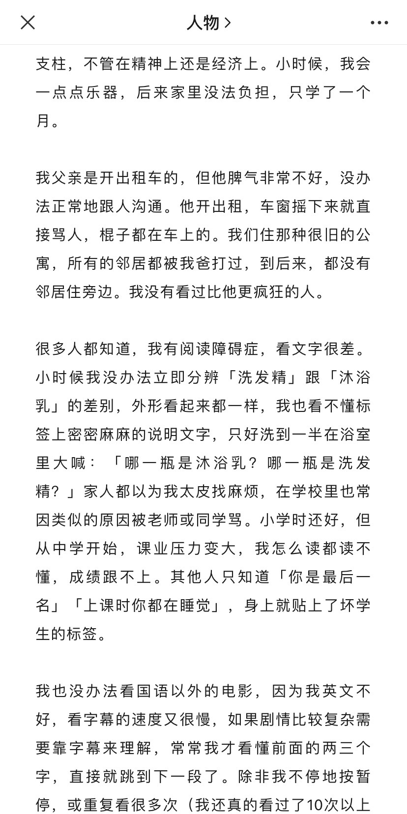 #萧敬腾有阅读障碍症# 萧敬腾最新采访释出，自曝自己有阅读障碍症：很多人都知道，