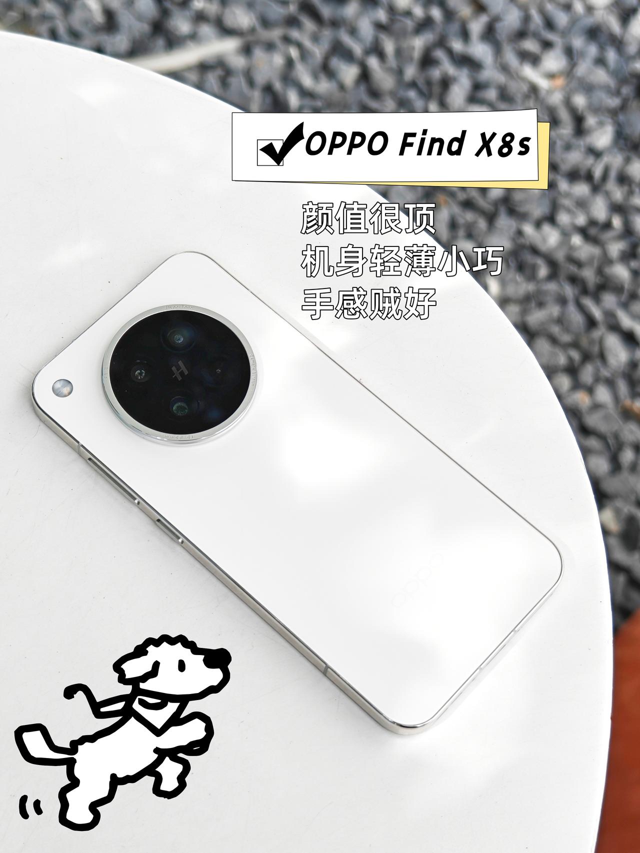 冲着李现同款入了📱OPPO Find X8s
不知不觉都用了一个月了
现在国补