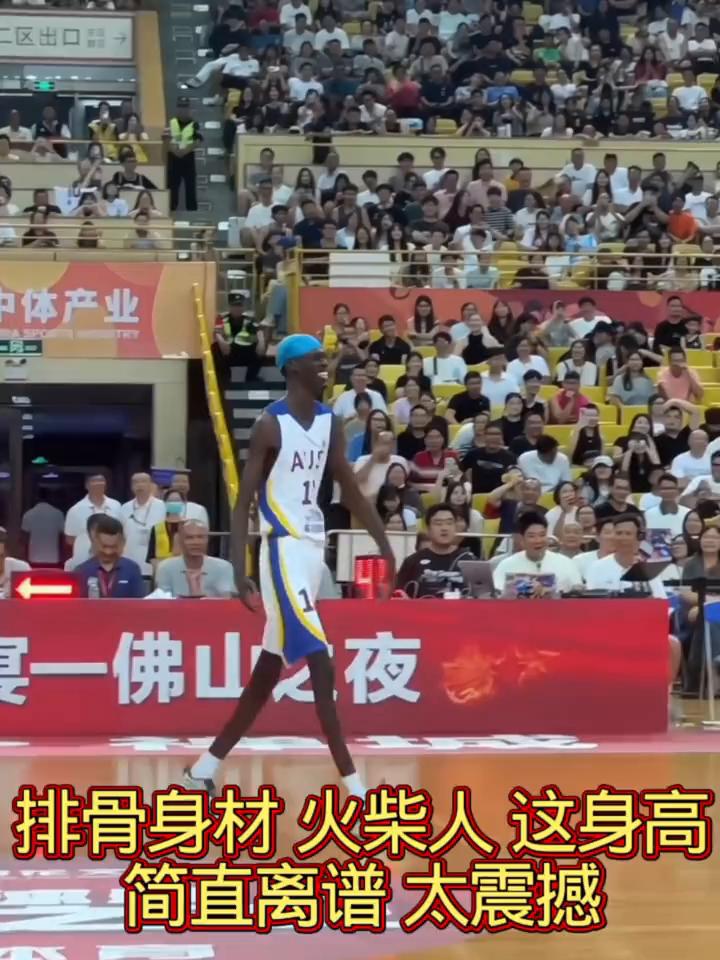 排骨身材火柴人这身高，简直离谱太震撼。