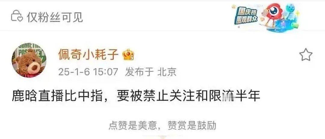 有人说鹿晗被禁止关注限流半年，是这个原因吗？？不至于吧… 