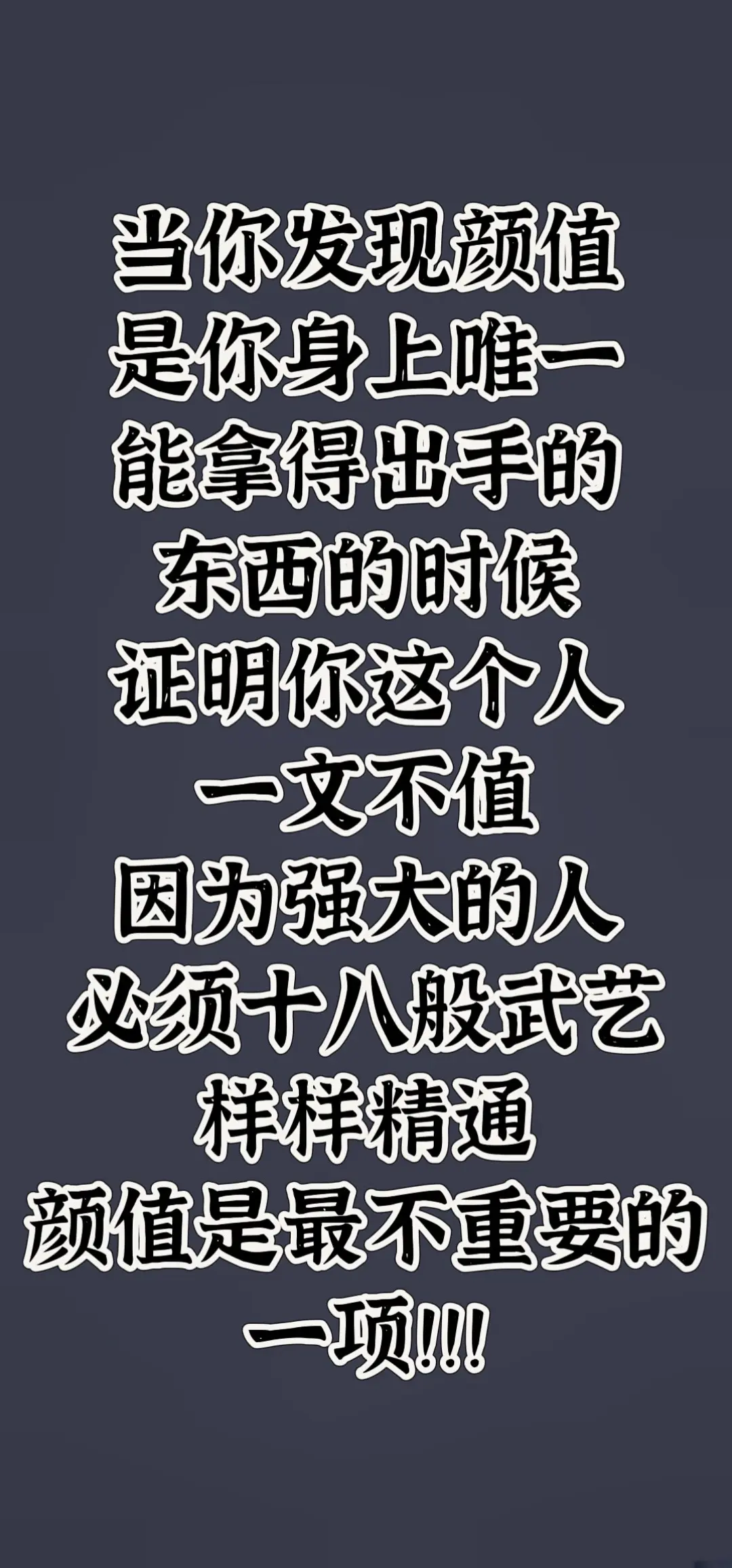 经典名句分享。