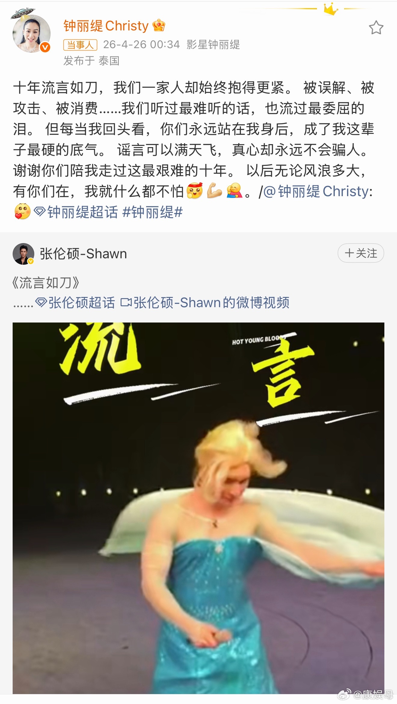看节目一直觉得她是一个特别善良温柔的女人，更能看出她真的很爱张伦硕，希望姐姐好好