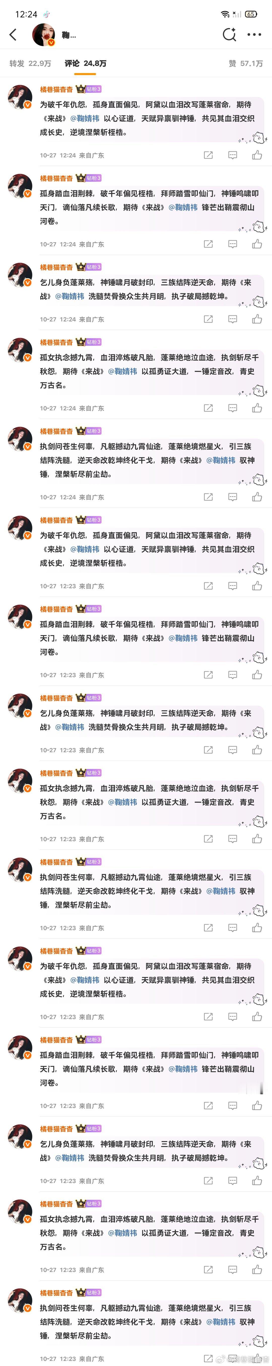 10.27榨汁机午间🍼 ​  ​​​