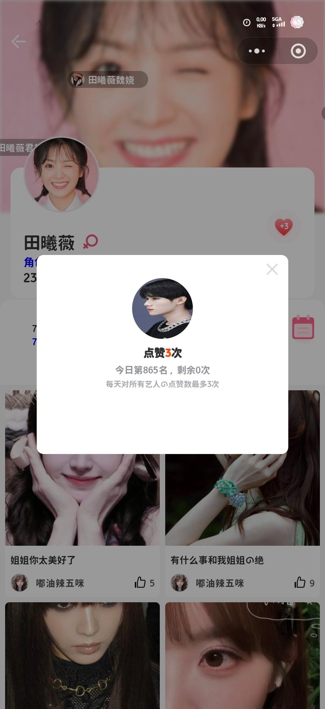 田曦薇✨田曦薇 🎒田曦薇天才女友7.24田曦薇 | 田曦薇天才女友 | 田曦薇