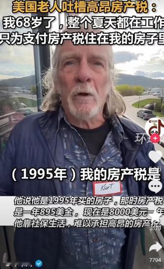 2023年美国无家可归者数量突破65.3万，创16年来新高。

一张印着社区建设