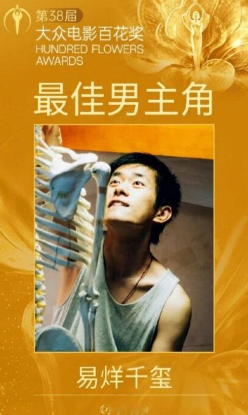 百花奖终于落幕！
王骁拿最佳男配我能理解，
萨日娜拿最佳女配我也能理解，但我没想