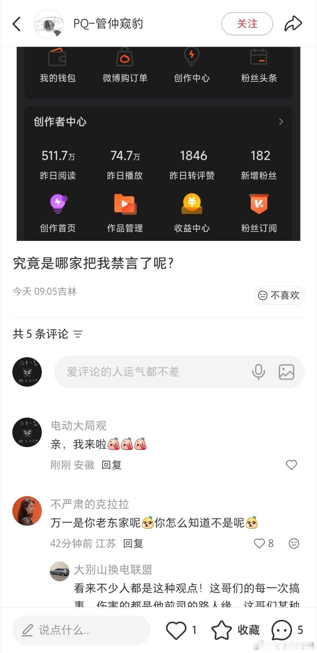 pq教父pq最严厉的教父蔚来汽车PQ教父转战小红书了大家关注一波