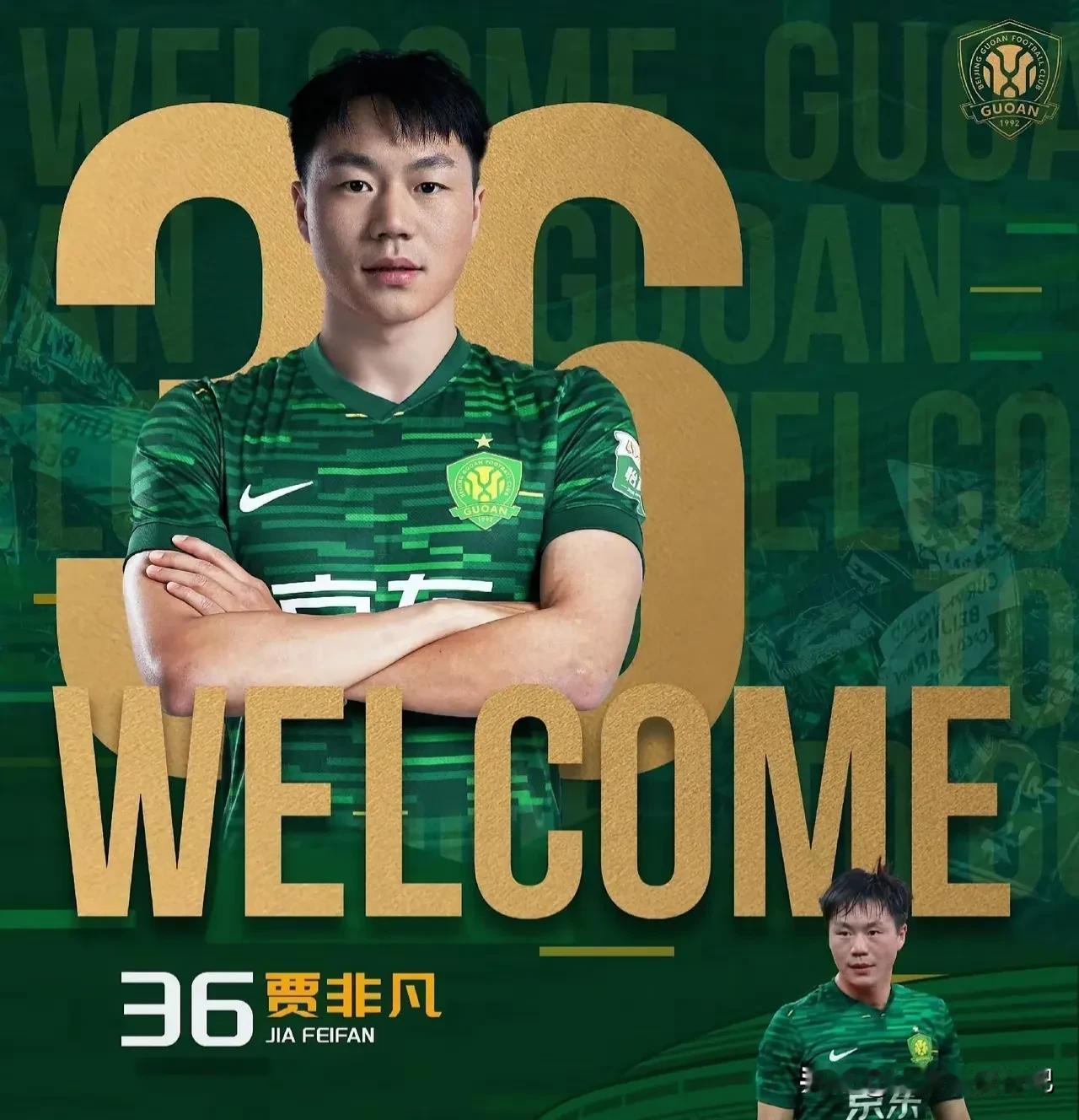 国安引进贾非凡，遭球迷怒喷！
北京国安官宣前泰山球员贾非凡加盟，消息一传出，球迷