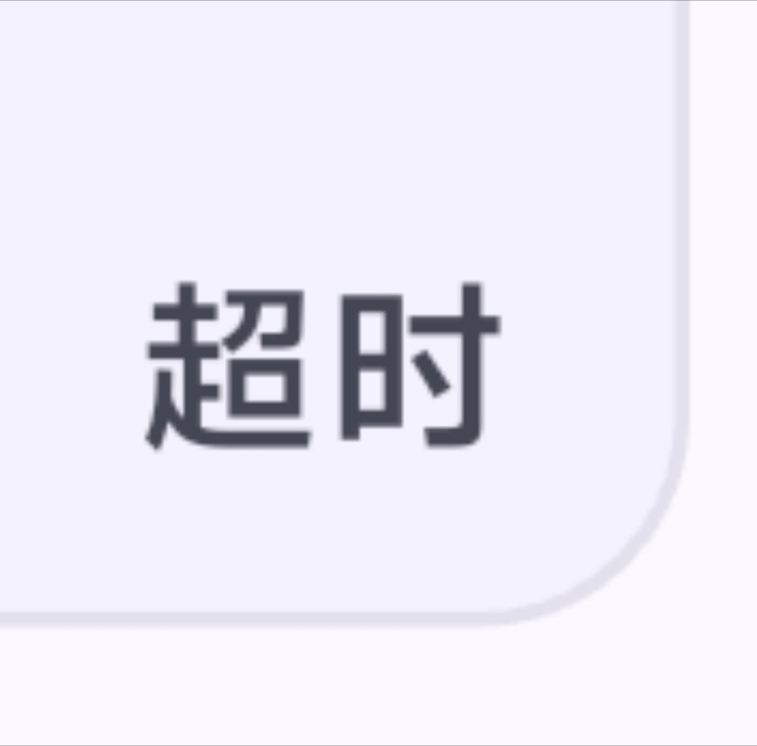 每次我最想爬出去的时候 它就这死出 