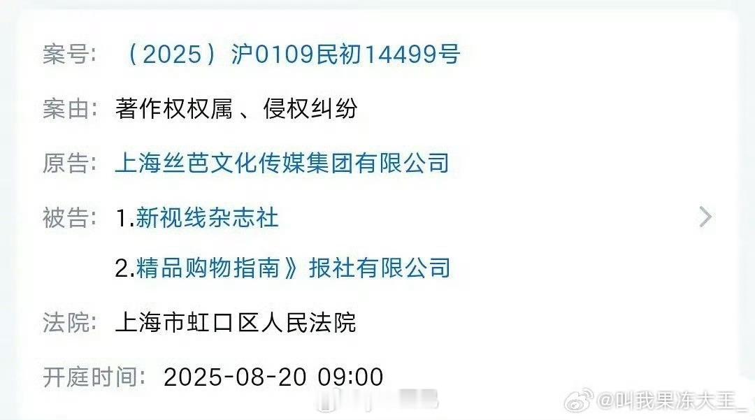 丝芭把鞠婧祎第一本杂志新视线告了 ​​​