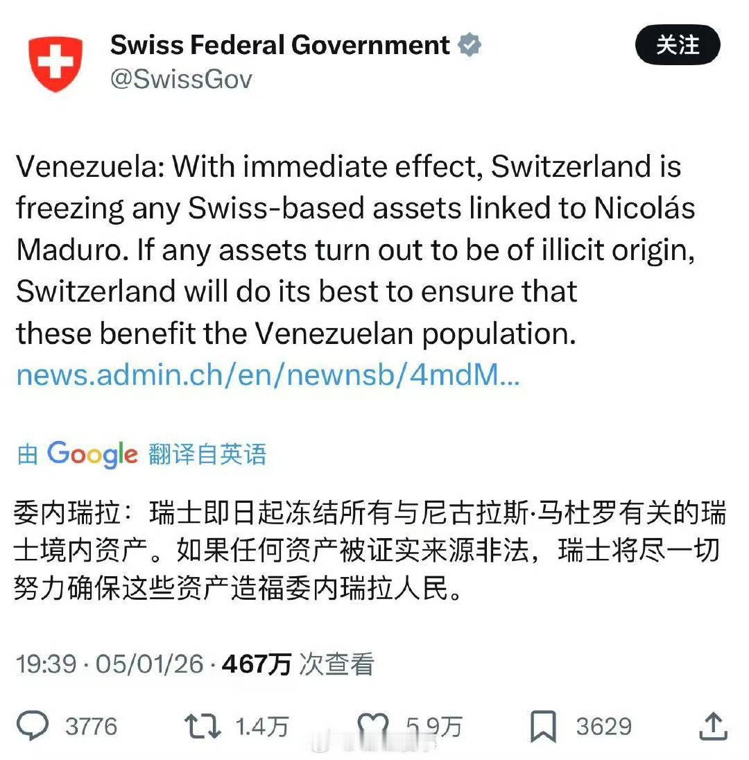 瑞士再一次上演“灵活中立”[灵光一闪]