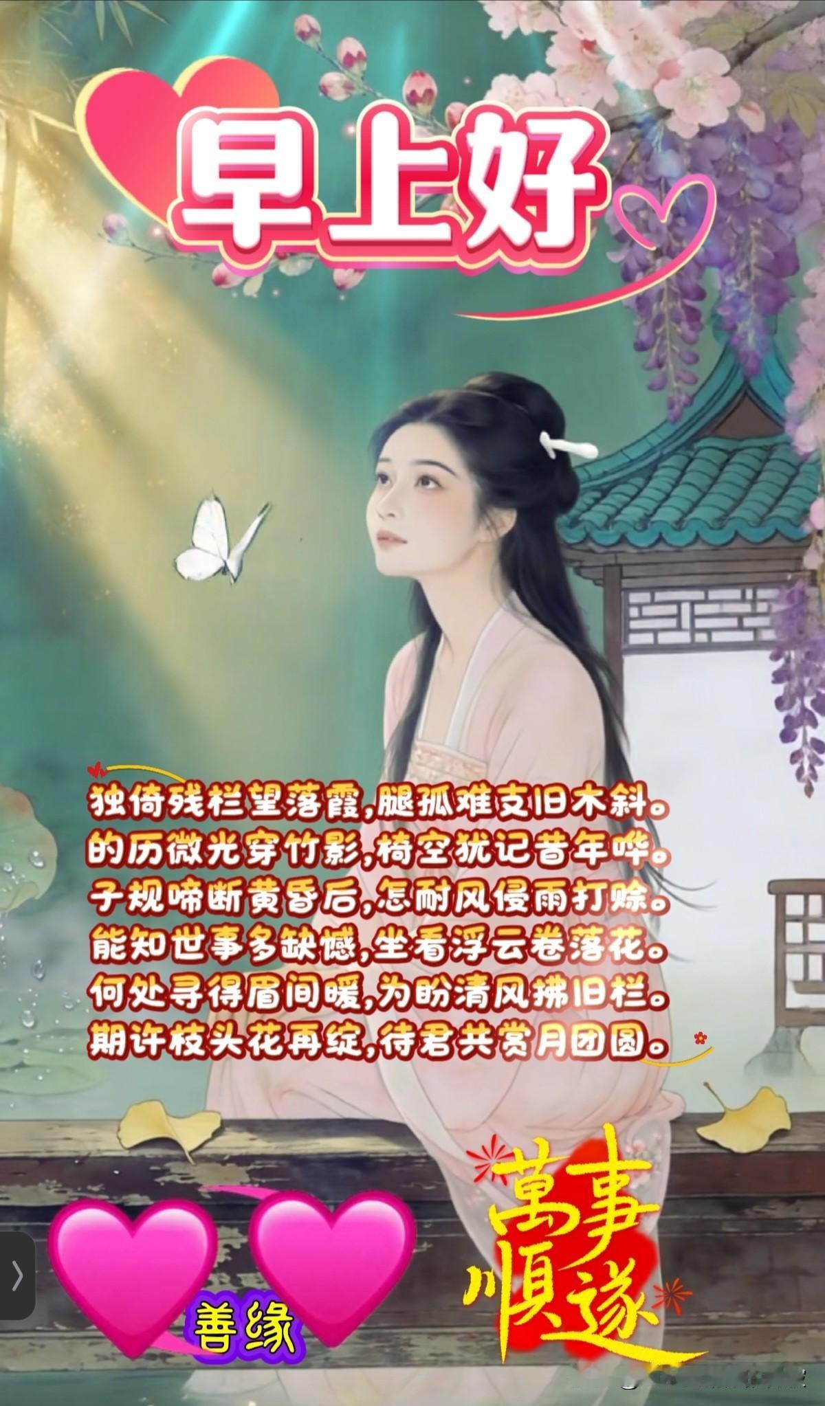 🌻早安问候🌻𝟎1/17𝙂𝙤𝙤𝙙 𝙈𝙤𝙧𝙣𝙞𝙣𝙜
今天