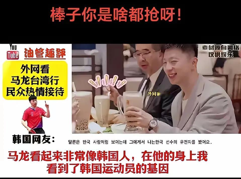韩国人是什么玩意做的？见啥抢啥？
       韩国人抢中国人的节日，抢美食，抢