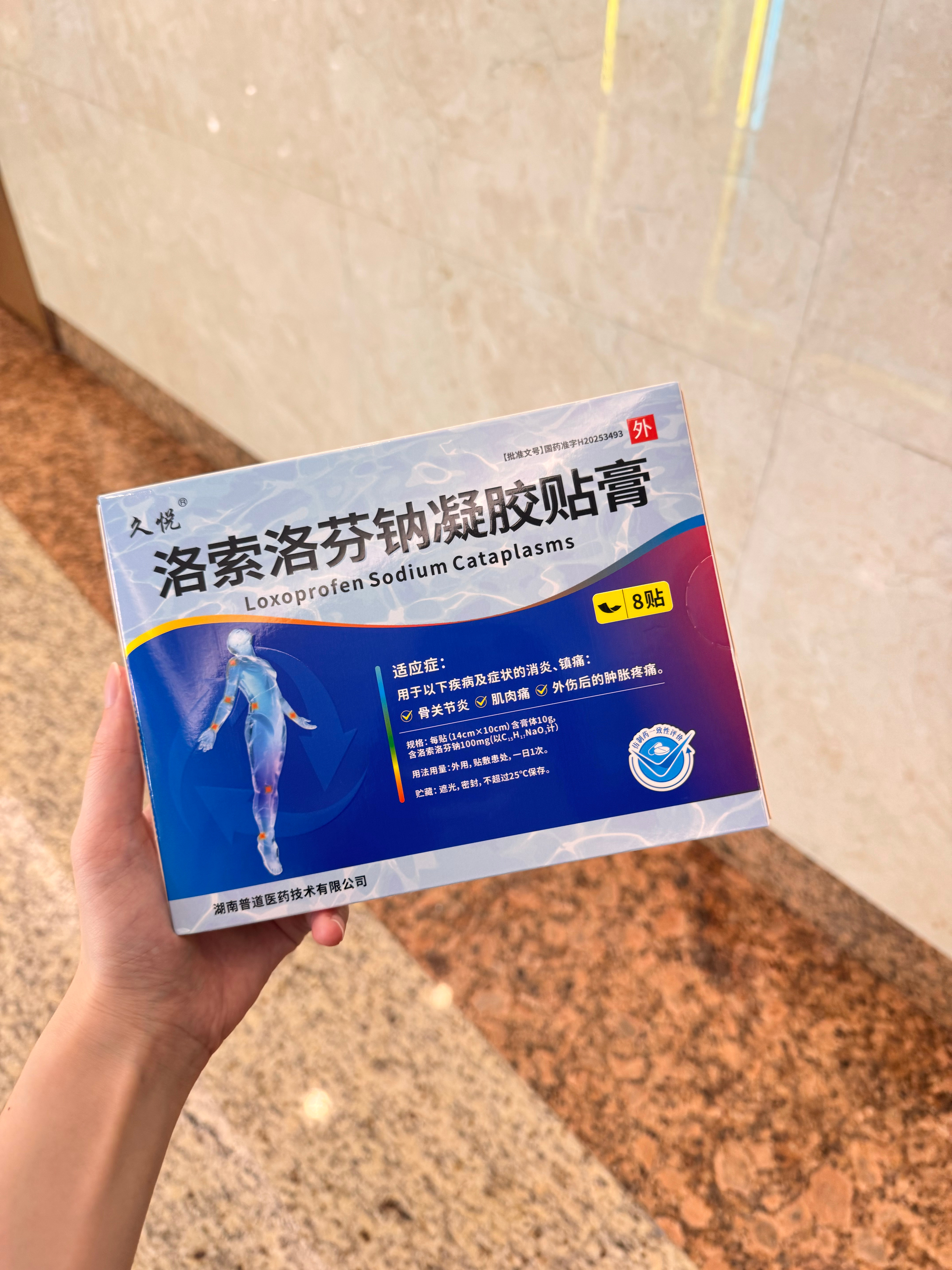 终于赶在台风之前来医院把腰看了以后一定会写一个膏药味信息素的A 