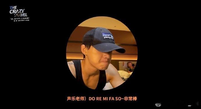 姚琛反向施压老板，珠峰vlog展现满分精神状态，积极乐观的他成功征服众人心！ 