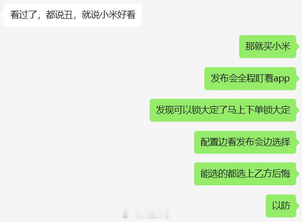 下午跟朋友在聊怎么才能买到第一批小米yu7，最简单的方法就是小米汽车app可以下
