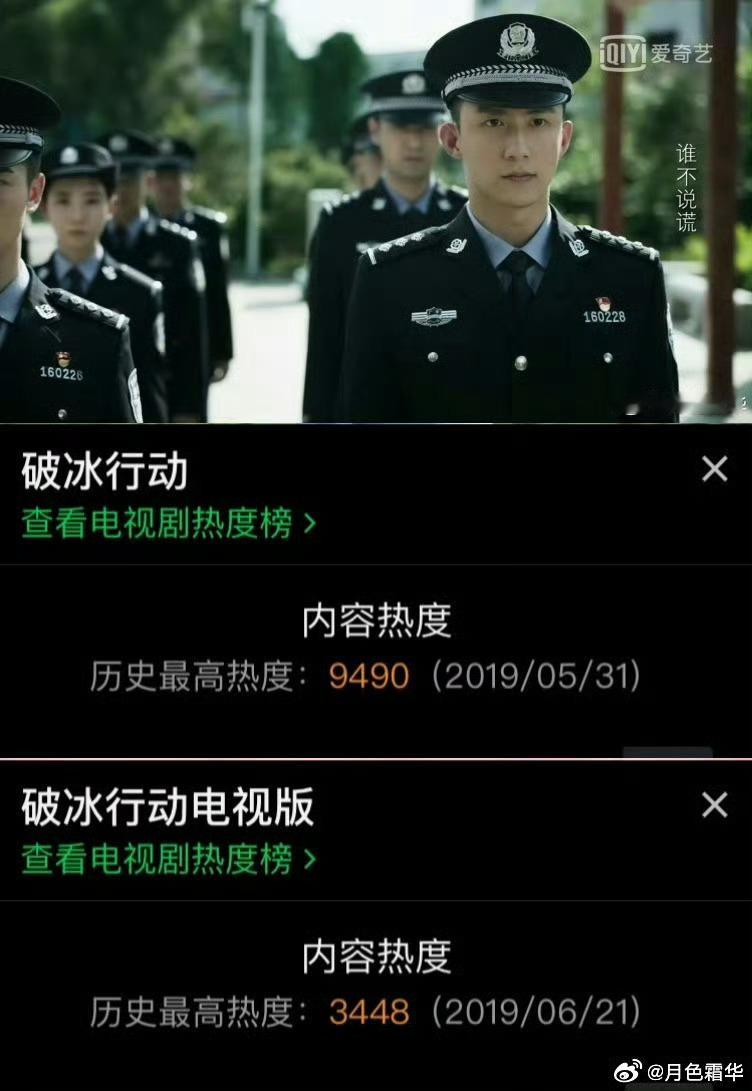 其实我也不懂为啥营销号吹2019年爆剧要把《破冰行动》除外，虽然这个剧结尾导演展
