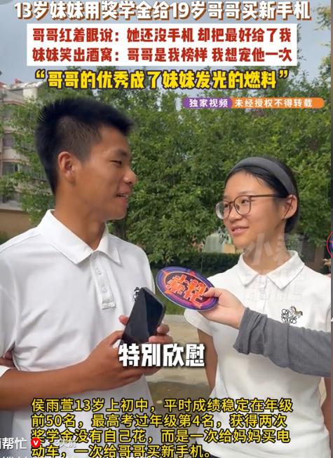 这样的好妹妹哪里找！8月1日小莉帮忙报道，河南开封，一13岁的小女孩背着家人，干