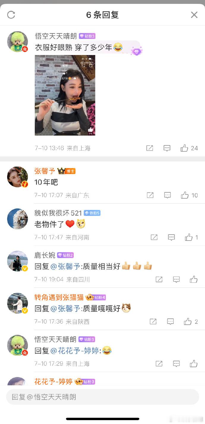 张馨予一件衣服能穿十年，挣那么多钱，是不是没地方花。可有的人为了不重样，买了两三