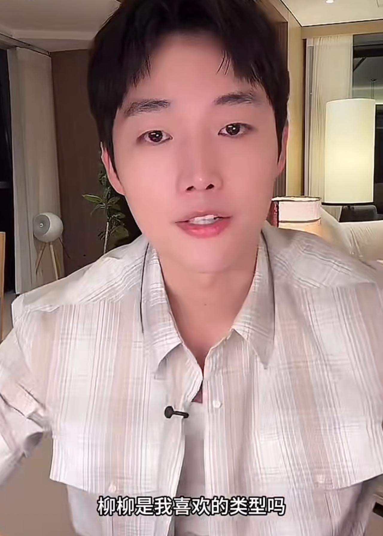 季雨直播时被问到柳柳是不是他喜欢的类型，反应太真实了。
他大方承认柳柳是他喜欢的